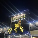 장수옥갈비
