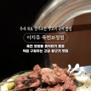 이치류죽전보정점 이미지