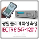 광원시스템(주) 이미지