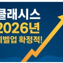 세이메드 | 클래시스 주가 전망 목표주가 (2025.11.24 유안타증권 리포트 요약)
