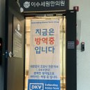 세원한의원 이미지