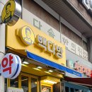 먹골역 이미지