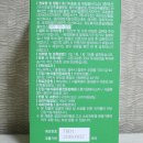 롱키원 프리미엄 하루 한포씩 먹고 키가 쑥쑥~!!