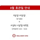 리얼바디짐 문래점 이미지