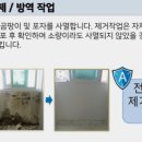 청운유지관리 이미지