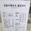 림블리래쉬&붙임머리 | 립블리래쉬&붙임머리, 속눈썹 수강이 가능한 속눈썹 전문샵