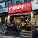 굴포천 맛집 &lt;거인뒷고기&gt; 부평 야장 삼겹살 ㅣ 모듬뒷고기 가격 솔직 후기