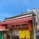 이레 돈까스 막국수 이미지