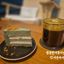 마스커피랩 - 중구 광복중앙로 13 | 부산 남포 카페 대화하기 좋아 힐링되는 마스커피랩 남포점