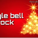 Jingle bell Rock 이미지
