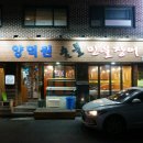 양덕원주유소 이미지