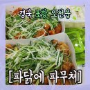 파닭에파무쳐 네이버블로그