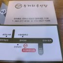 우신탕