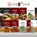 케이반점공화춘