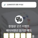 어텐션포인트 이미지