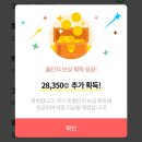 022-2 | [Part. 022] 스피킹맥스 돈버는 일본어 77일차 후기! 무지개 꿀단지로 수강료 뽑기 도전!