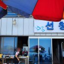 선창 화장실 이미지
