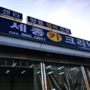 세종카크리닉 이미지