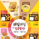 한솥도시락 이미지