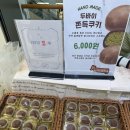 제이제이몰 | 수원역 롯데몰 타임빌라스 두바이쫀득쿠키 두쫀쿠 팝업 제이제이 위치 가격 솔직후기