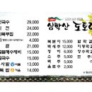 심학산도토리 국수 이미지