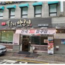 똑순이식당 이미지