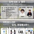 148아트스퀘어 | 도테라 8월 프로모션 및 신상 패키지 안내