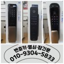 현대성우아파트경로당 | 마산회원구 내서읍 호계리 현대성우 아파트 도어락 설치다녀왔어요~