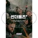 마블 영화 썬더볼츠 정보 스포 없음 리뷰 후기 쿠키 영상