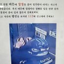 엘리베이터 닫힘 버튼 누르려다 '헉'…압정 테러 주의보 이미지