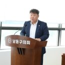 남동구의회 이미지