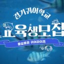 민물고기연구소생태학습관 네이버블로그