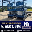 사천종합밧데리