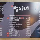 범이네 식당 이미지