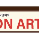오엔미술학원