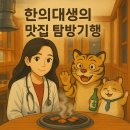 1등돼지숯불갈비 이미지