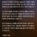 미리보는 산수도인 8월 31일 운세 이미지