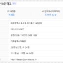 대구지산초등학교 이미지