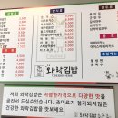 와락김밥 이미지