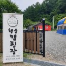 행운캠핑장 이미지