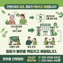 한마음돌봄간병협회