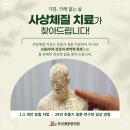 제중한방병원 | 부산 천식 치료 병원, 스테로이드제? 체질에 따라 다르게 치료해야 합니다