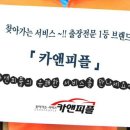 성창카서비스