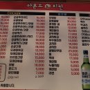 아몬드5000치킨 이미지