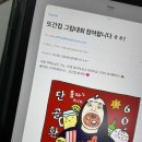 재미삼아흥 이미지