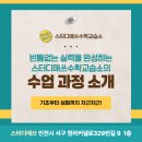 빈틈없는수학교습소