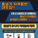 리더스석사태권도 이미지