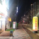 토담옛날통닭 해오름점 이미지