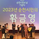 제29회 순천시민의 날 이미지