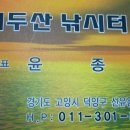 백두산낚시터 이미지